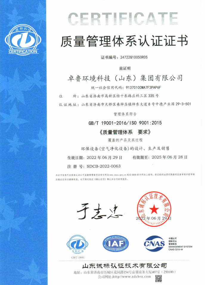 ISO9001
