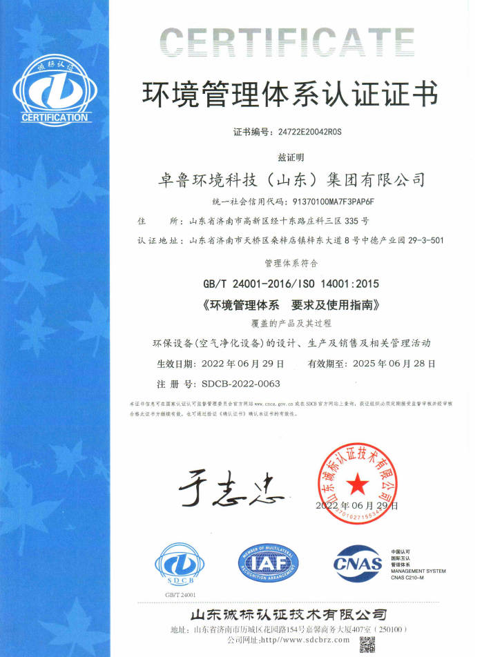 ISO14001
