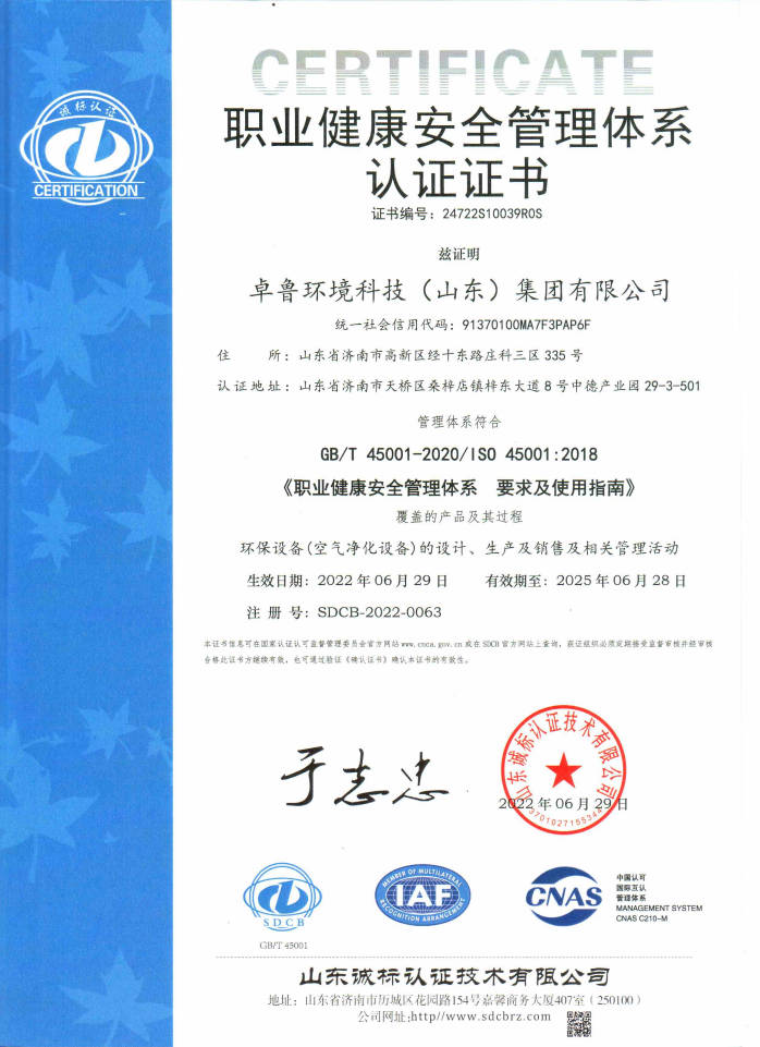 ISO45001