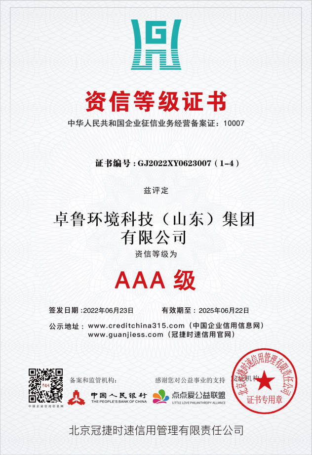資質(zhì)等級(jí)證書(shū).jpg
